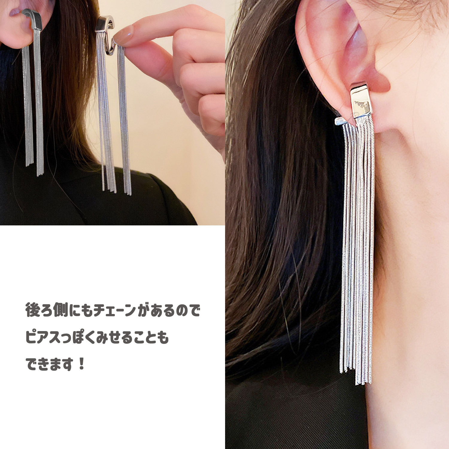 Risa（リサ） イヤーカフ ロングチェーン 両耳 金属アレルギー 対応