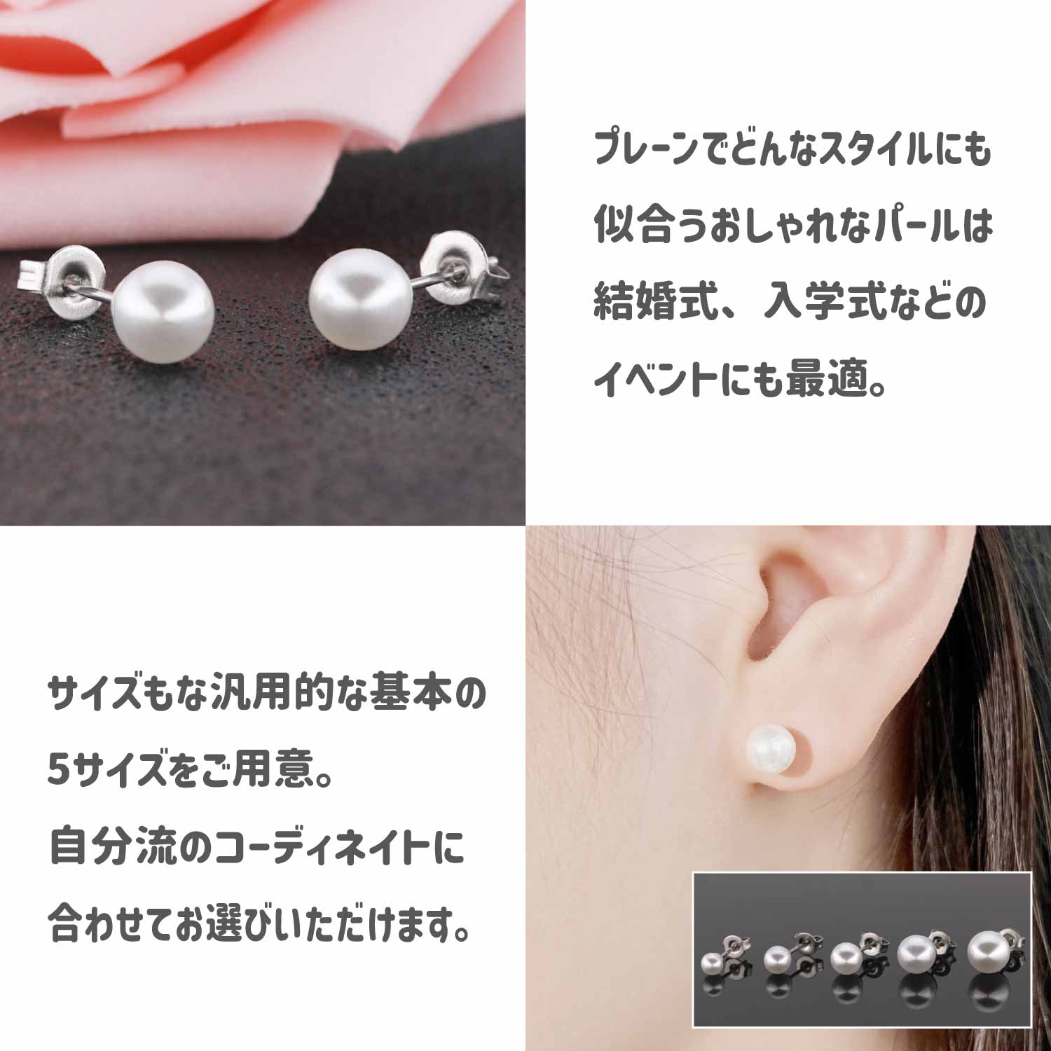 Risa（リサ） ピアス パール スタッドピアス 両耳 5サイズ 金属