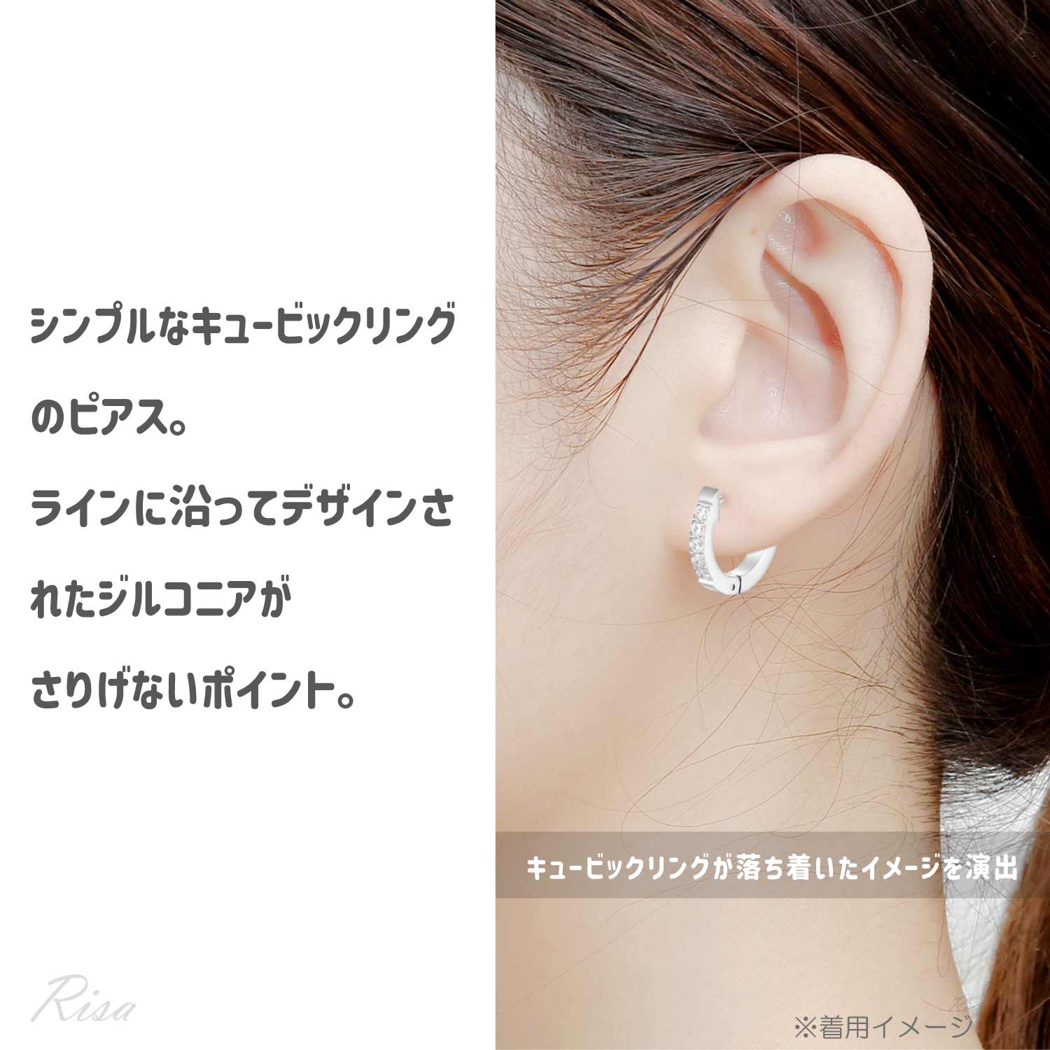 Risa（リサ） ピアス 金属アレルギー対応 キュービック 片耳