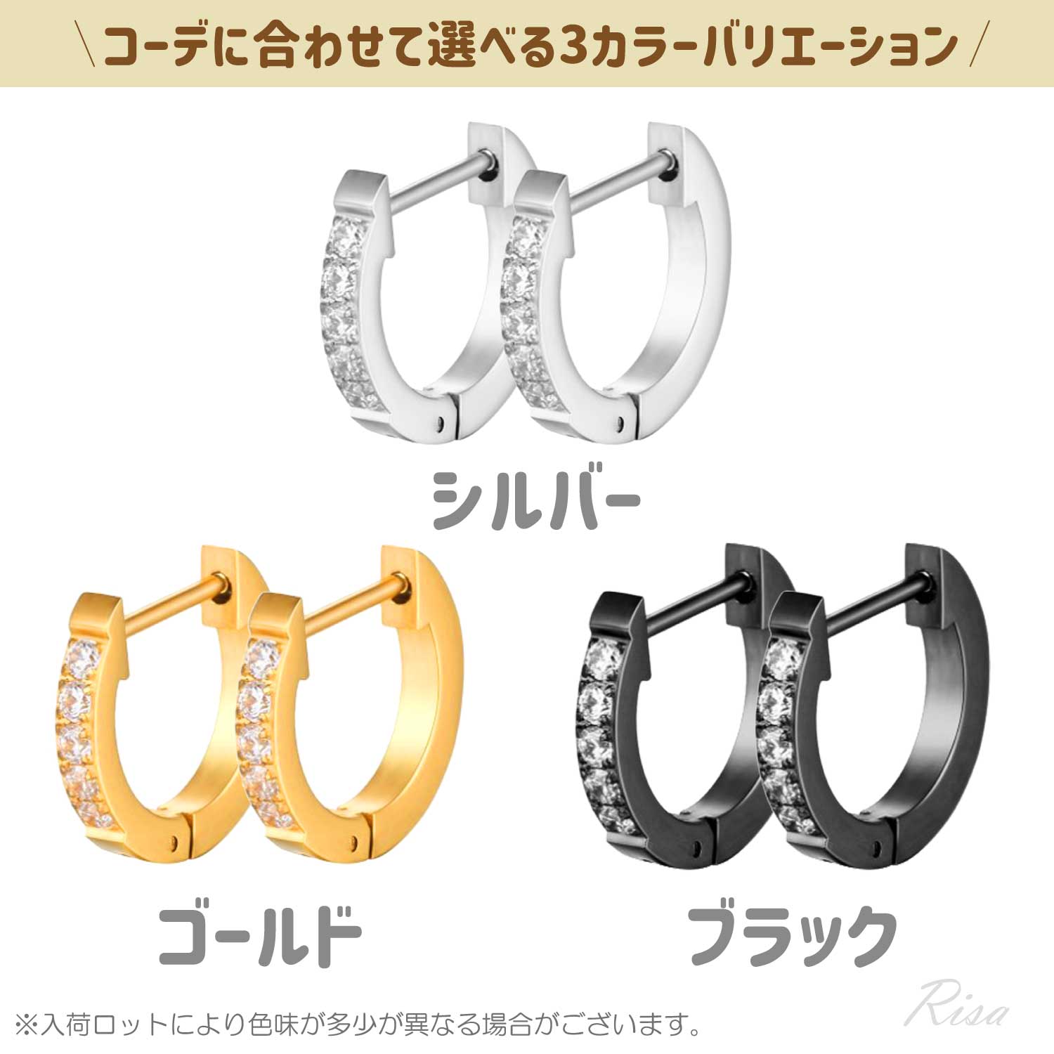Risa（リサ） ピアス 金属アレルギー対応 キュービック 両耳