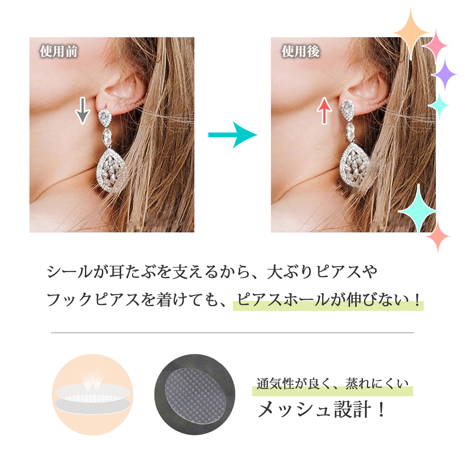 Risa（リサ） シール ピアスホール 伸びない 金属アレルギー対応 10枚