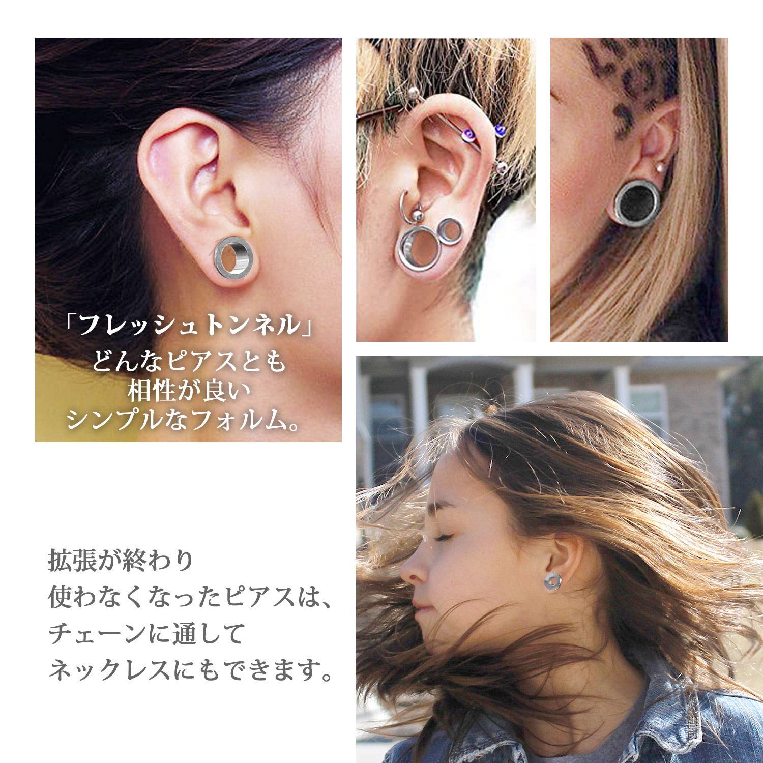 Risa ボディピアス フレッシュトンネル 拡張 金属アレルギー対応 Risa ボディピアス フレッシュトンネル 拡張 金属アレルギー対応