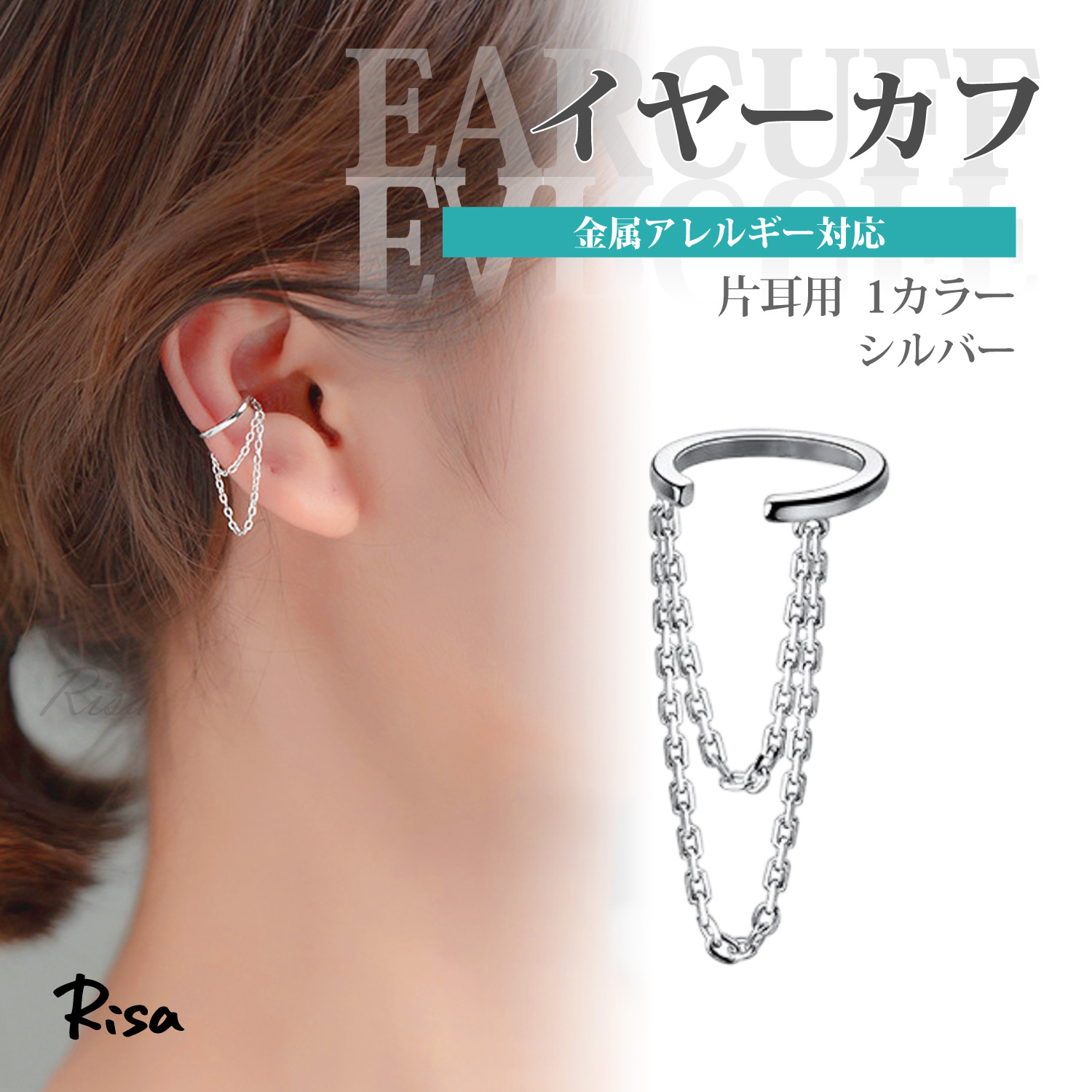 LiSA ROY イヤーカフ イヤカフかわい🙃🧷 ピアス空いてなくても使えるし、一個で可愛い