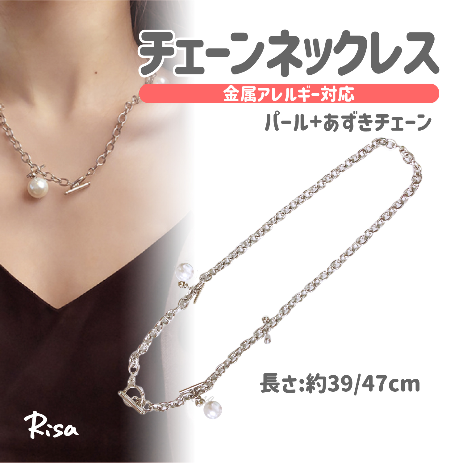 Risa（リサ） チェーンネックレス パール マンテル ロング 金属
