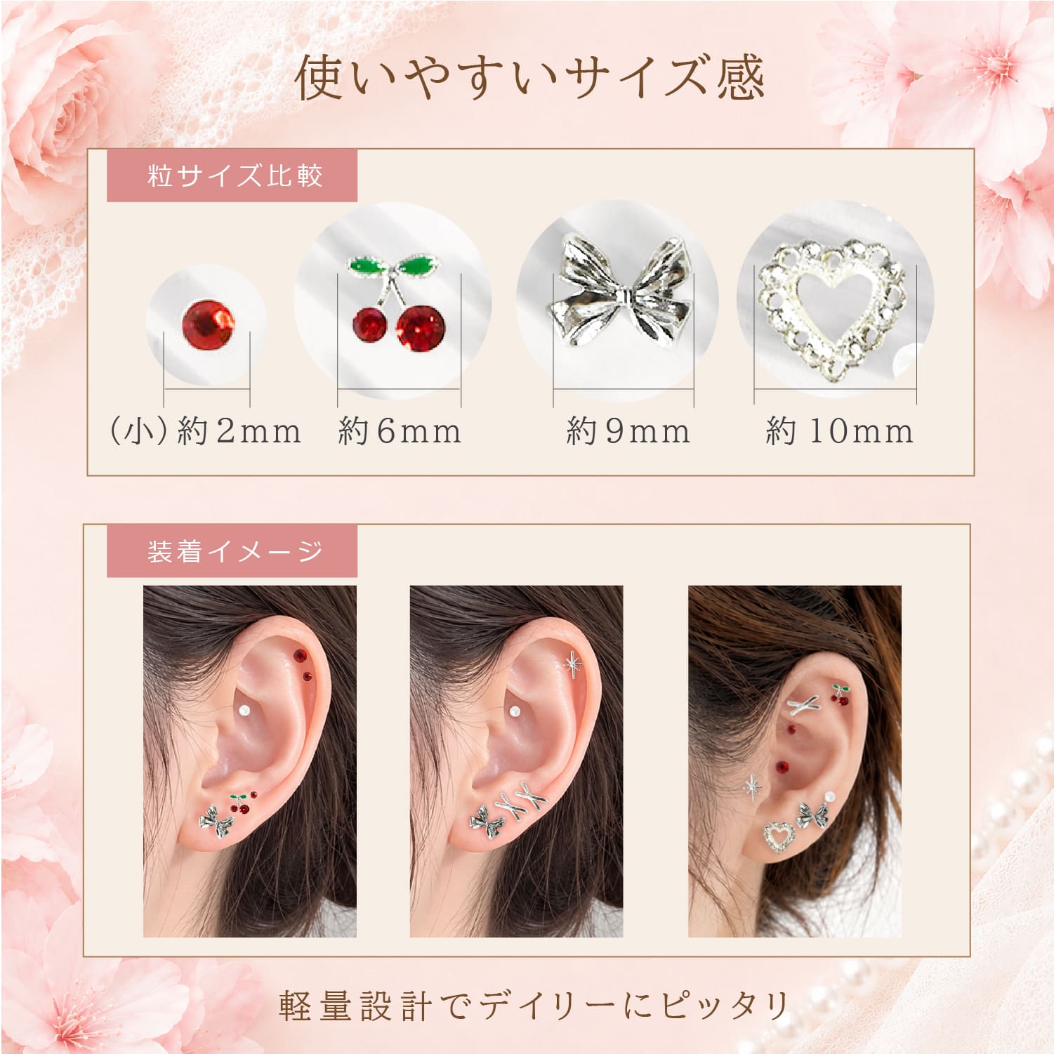 Risa（リサ） 耳つぼジュエリー ジュエリーシール 20粒 チェリー