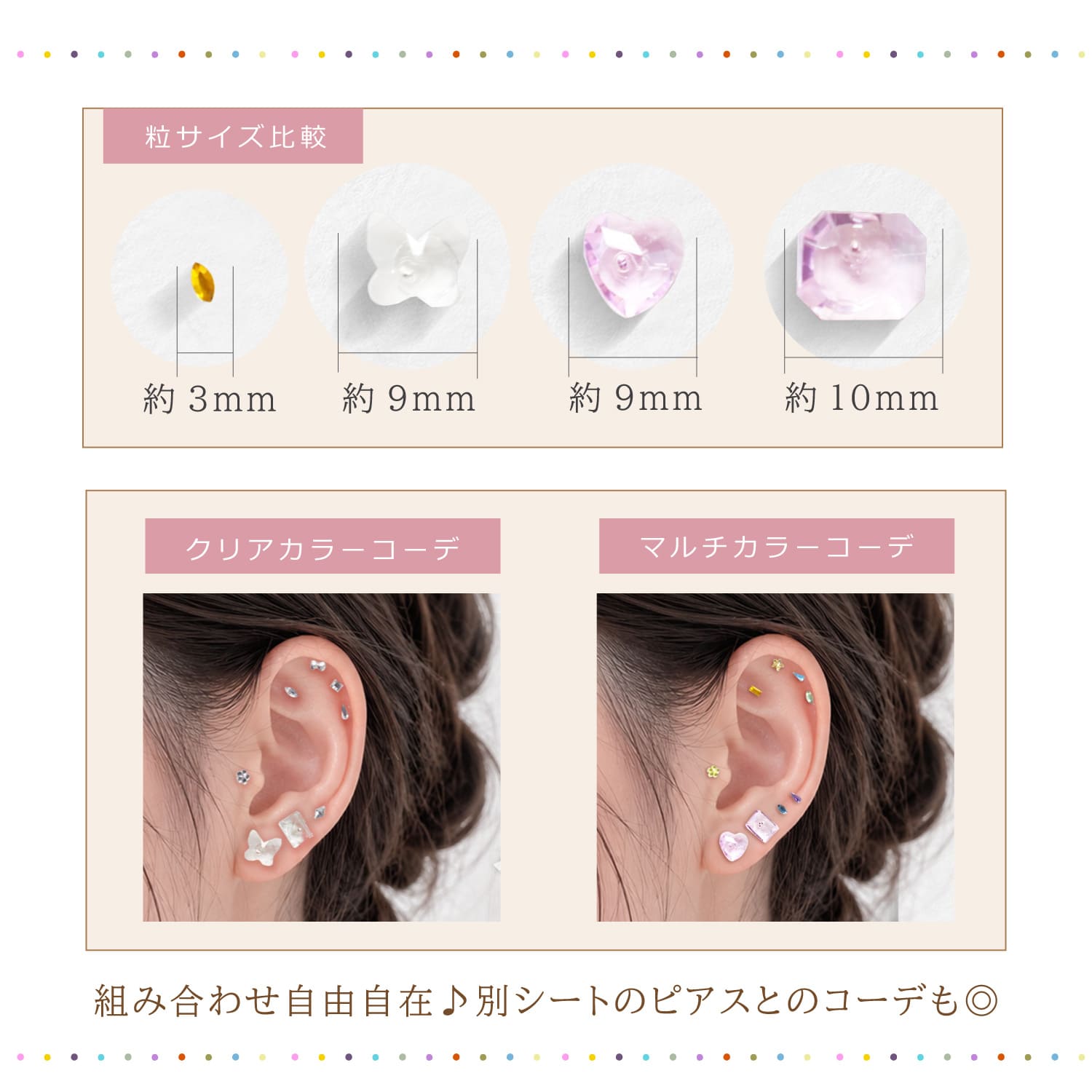 Risa（リサ） 耳つぼジュエリー 耳ツボジュエリー 20粒 ピンクストーン