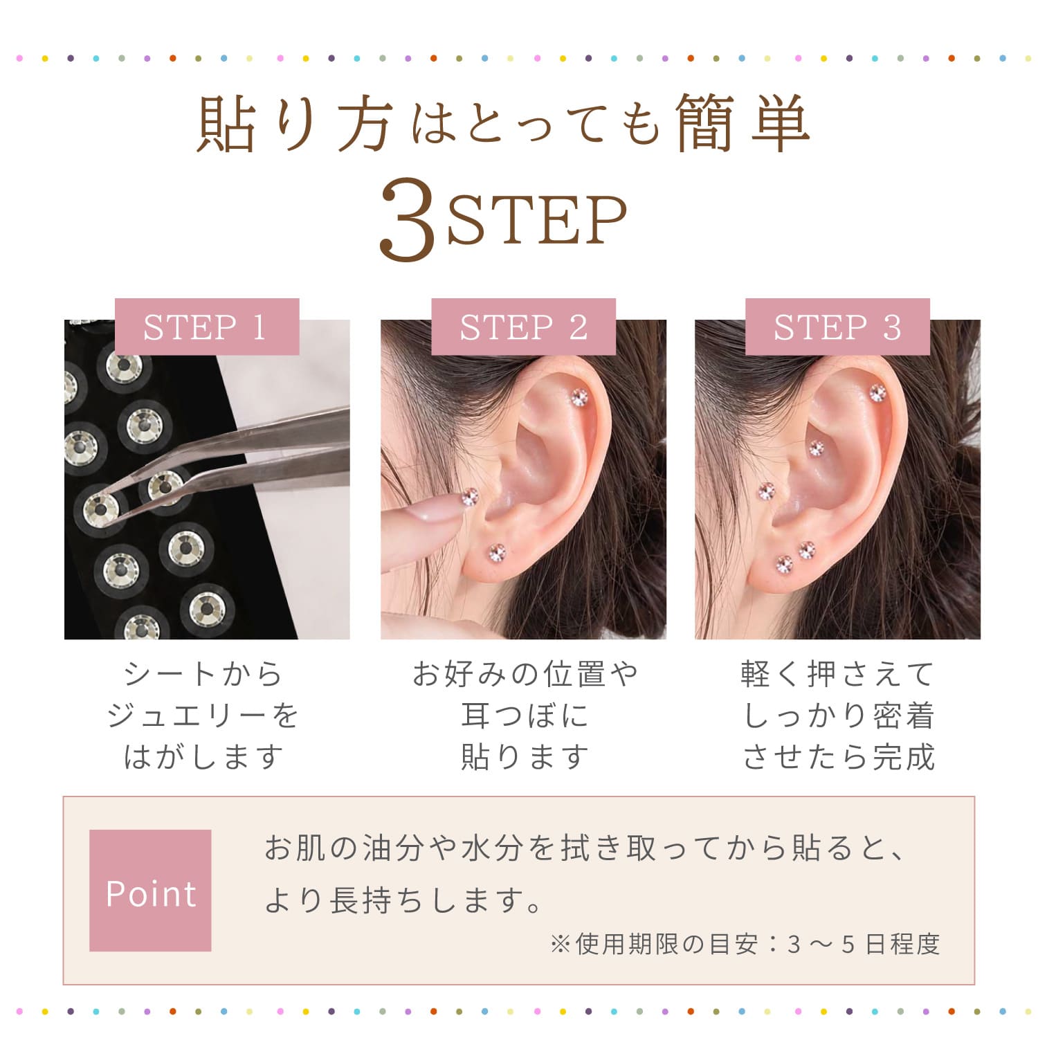 Risa（リサ） 耳つぼジュエリー 耳ツボジュエリー 20粒 ピンクストーン