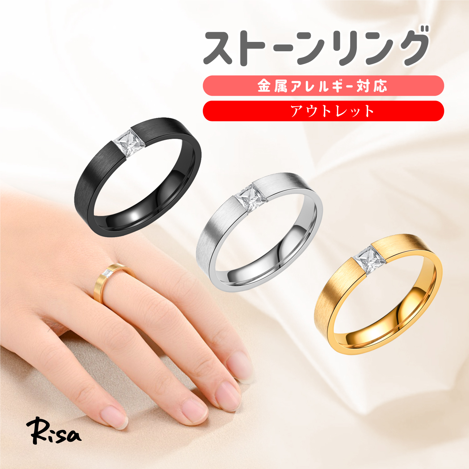 Risa（リサ） ストーン リング 指輪 金属アレルギー 対応 一粒