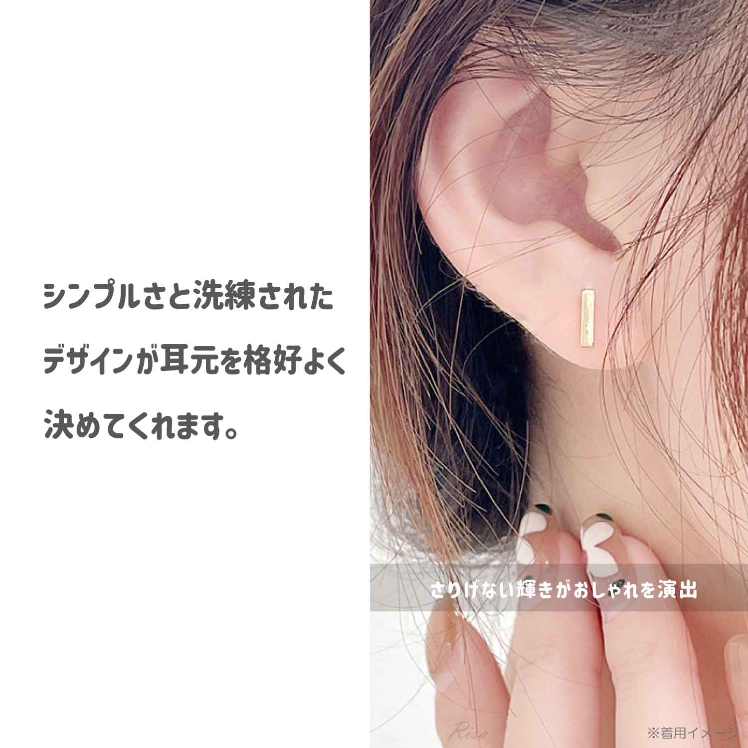 Risa（リサ） ピアス バー スタッド 両耳 金属アレルギー対応