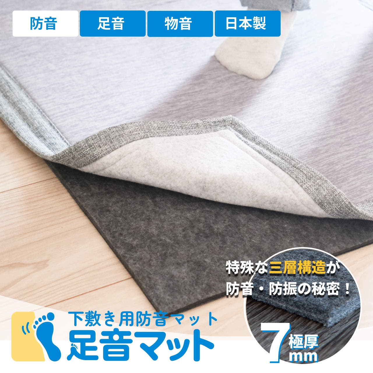 防音専門 ピアリビング - 防音マット｜床の防音対策商品｜Yahoo