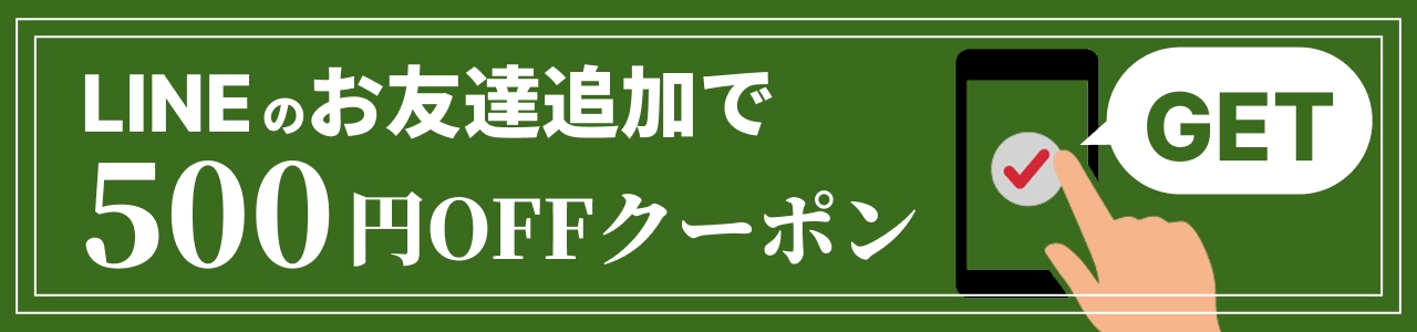 公式LINE