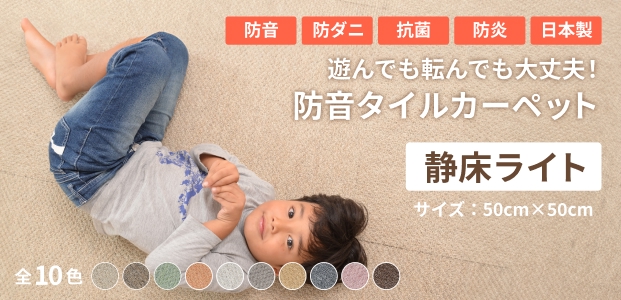 静床ライト