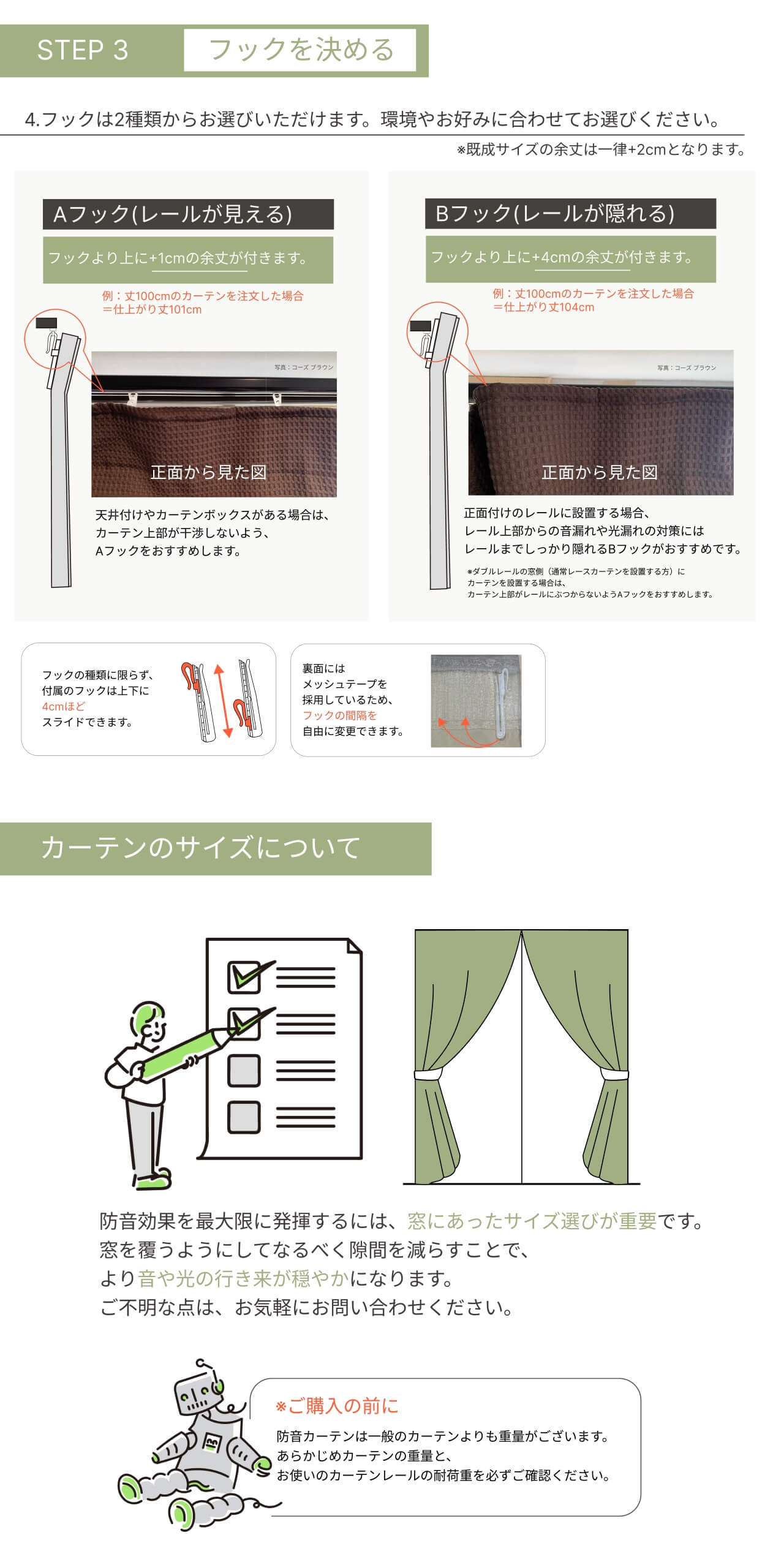 防音カーテンコーズピアリング５重構造 5重構造の防音カーテン コーズ 幅110cm×丈215cm 1枚 | 防音専門