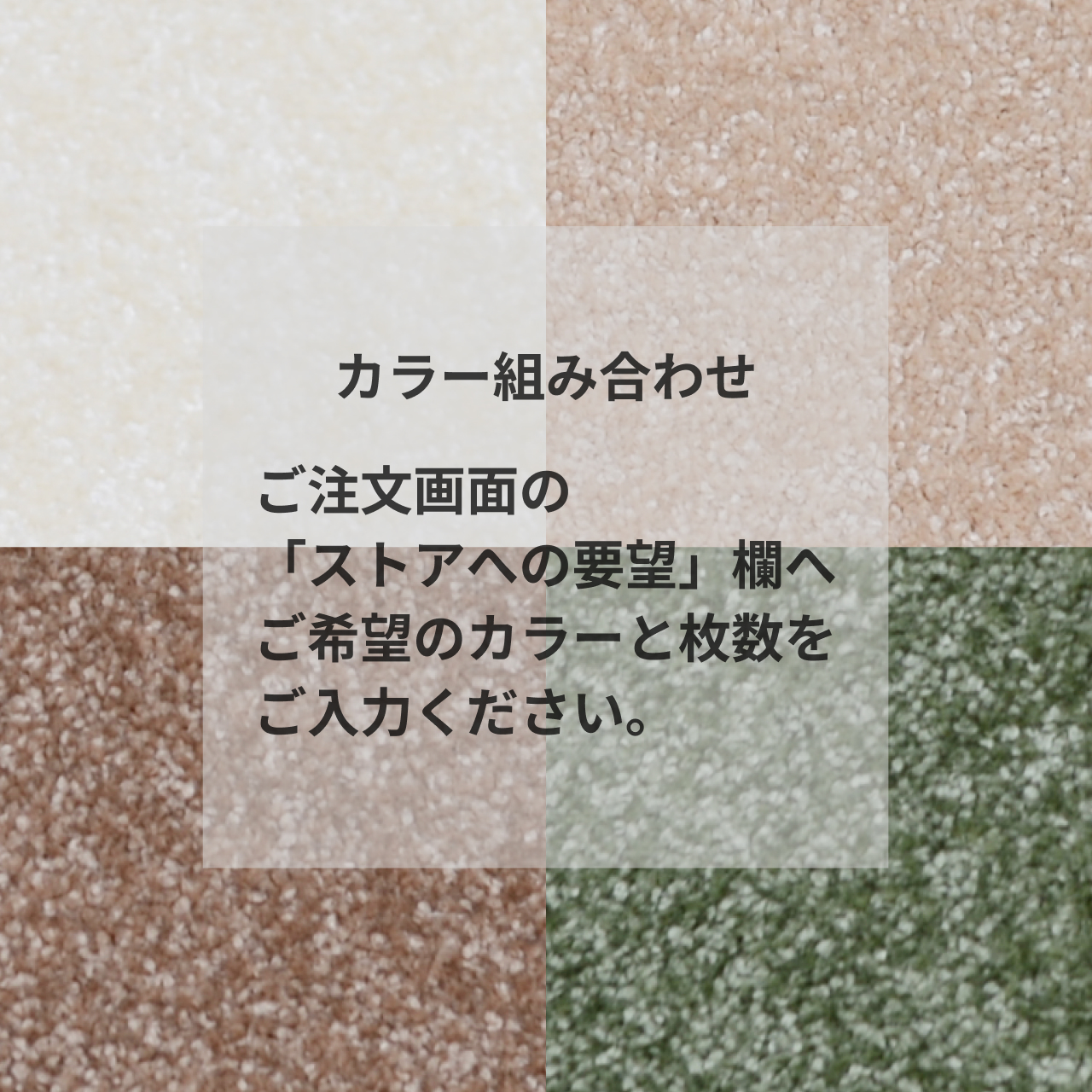 りぃ様　未開封：防音専門ピアリビング防音マット 静床プレミア8枚　ピーナッツアイ 日東紡マテリアル 防音マット 防音カーペット 静床プレミア50cm