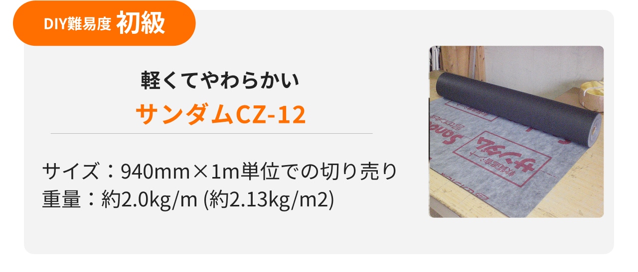 サンダム