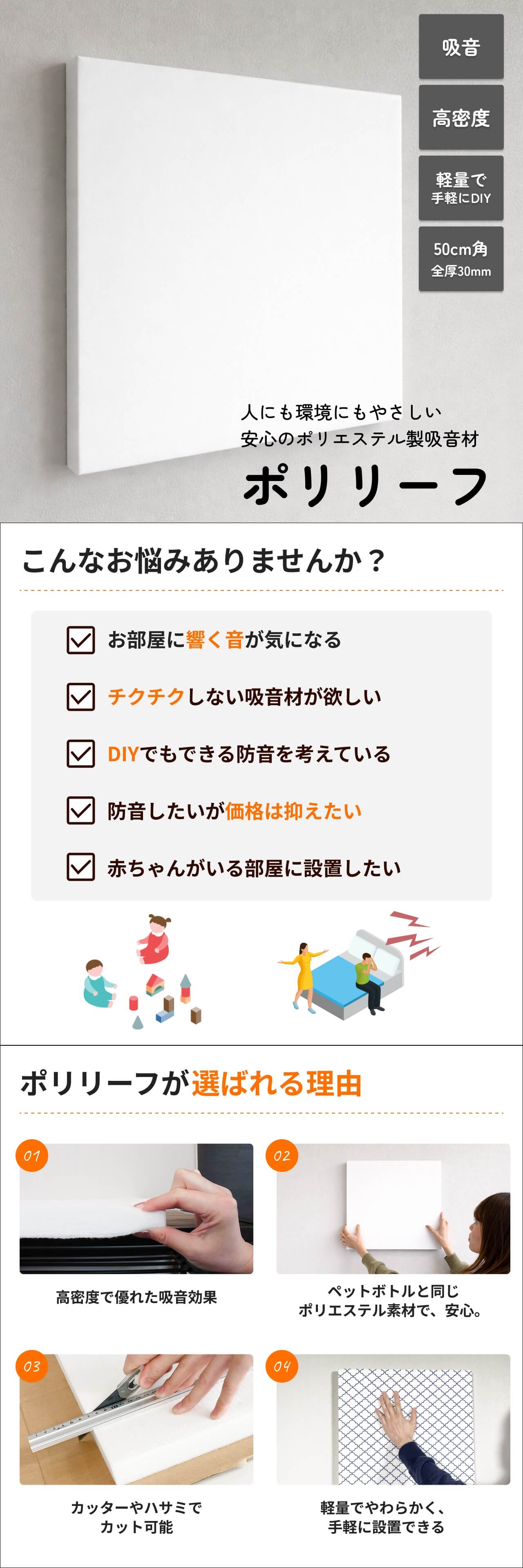 ポリリーフ画像1