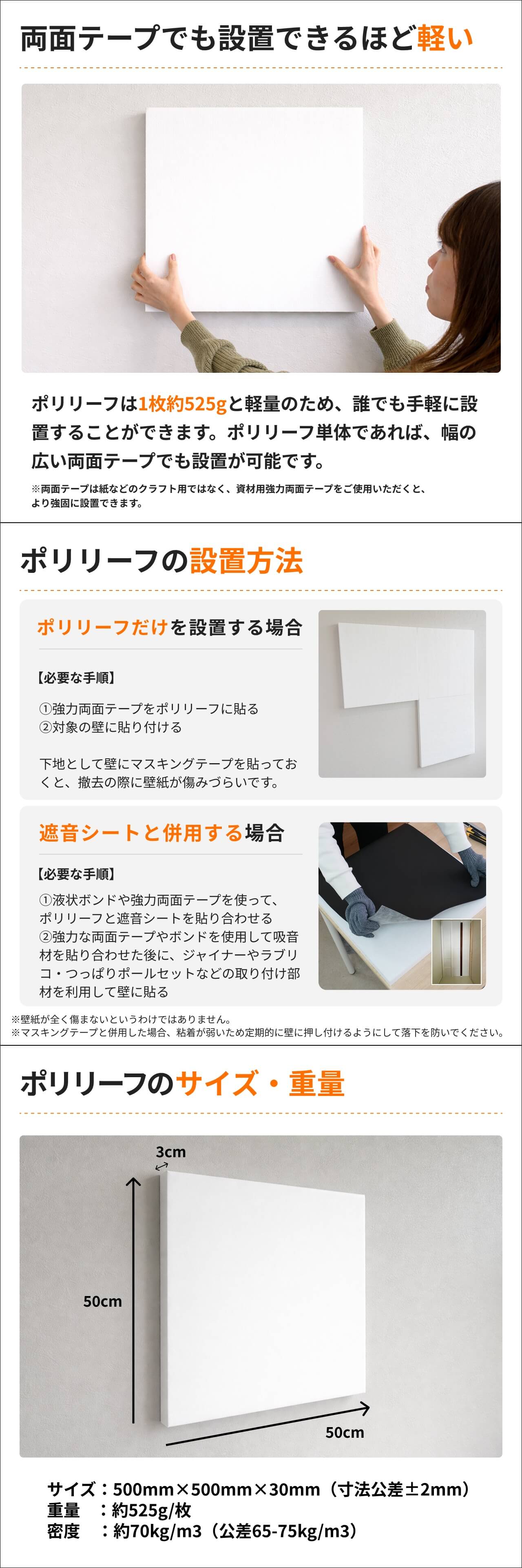 ポリリーフ画像5