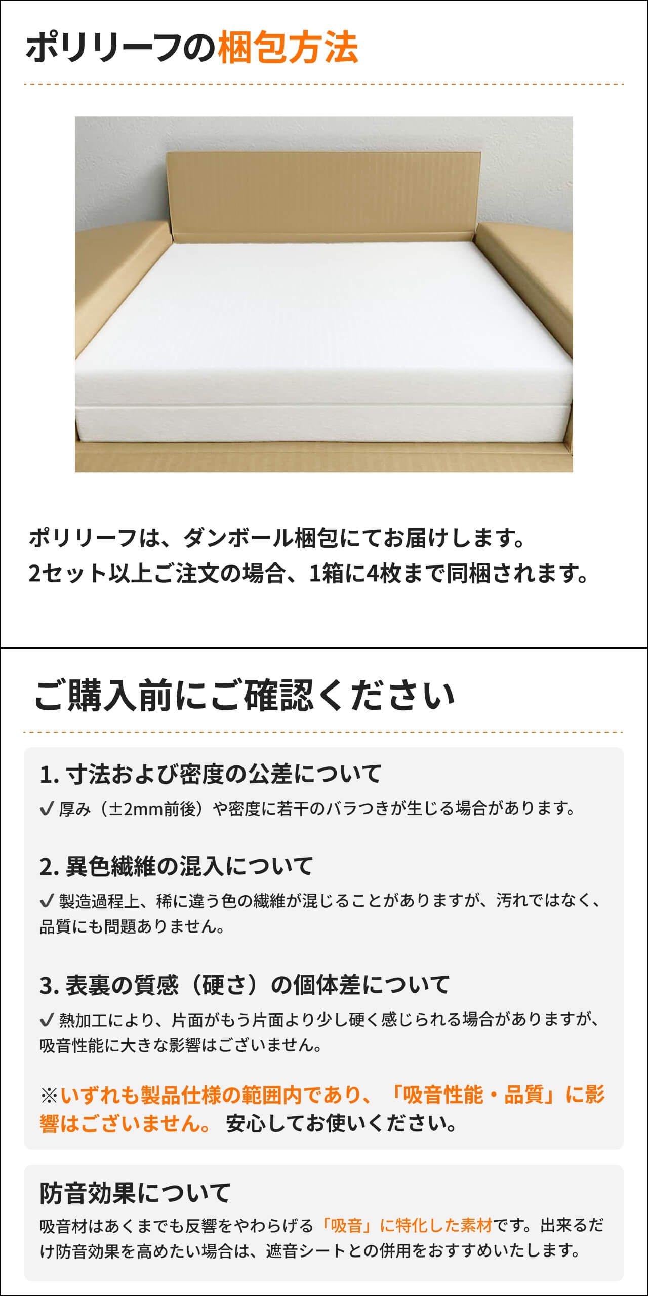 ポリリーフ画像6