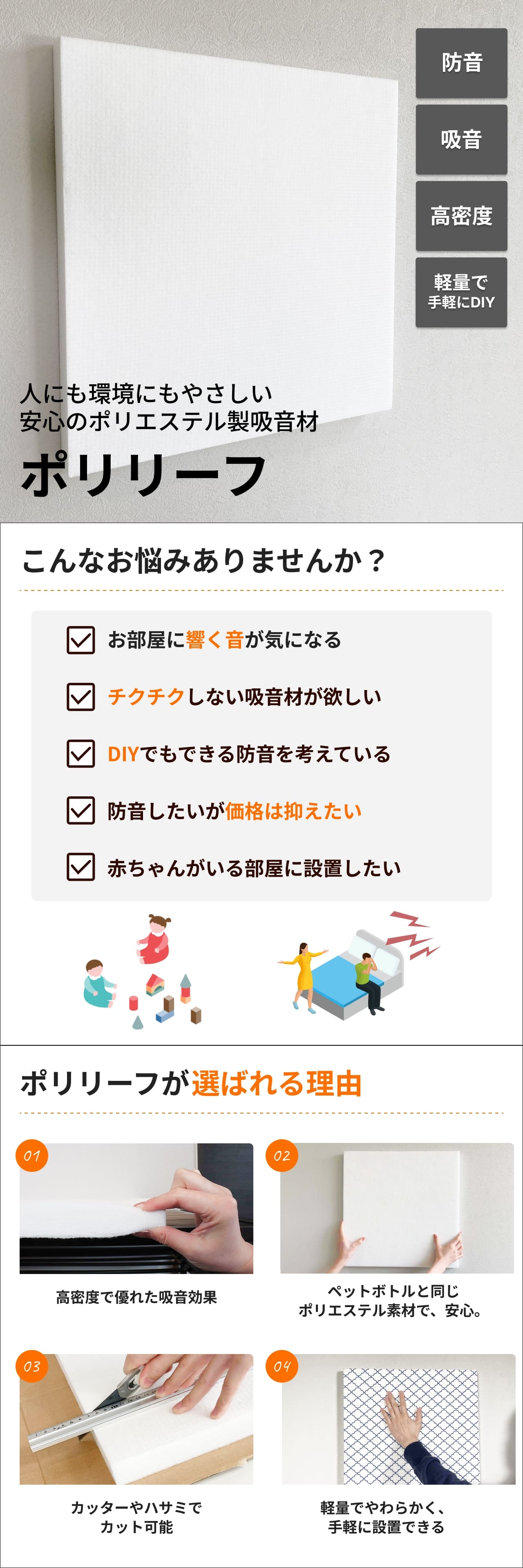 ポリリーフ画像1