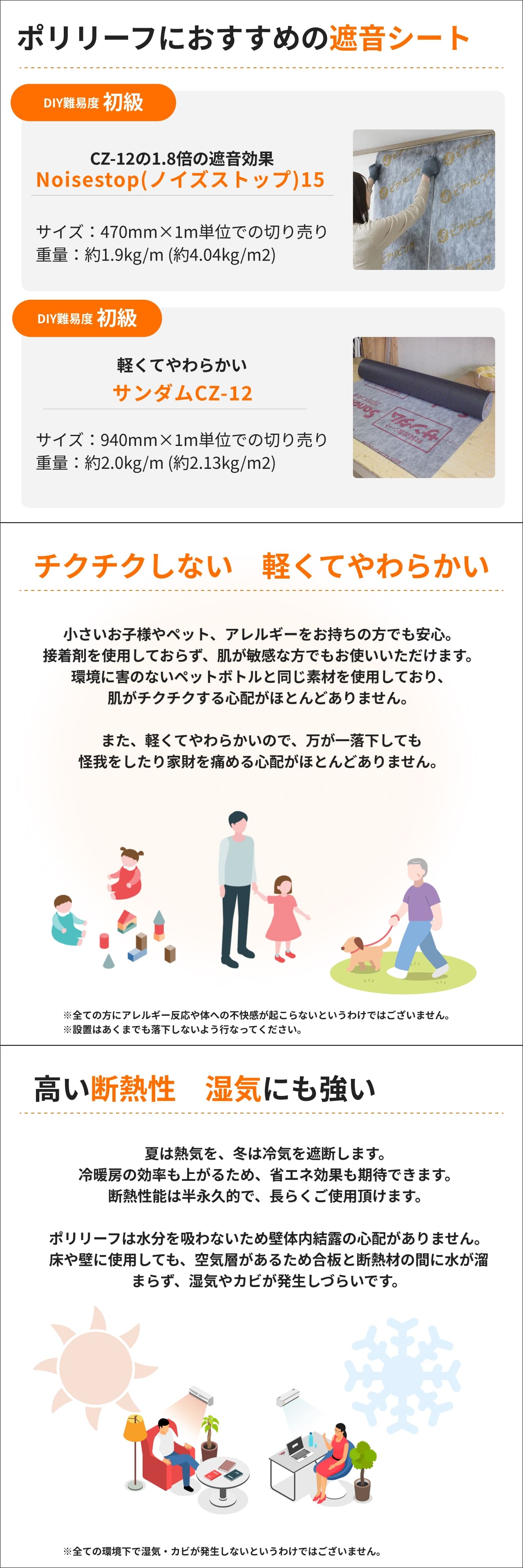ポリリーフ画像4