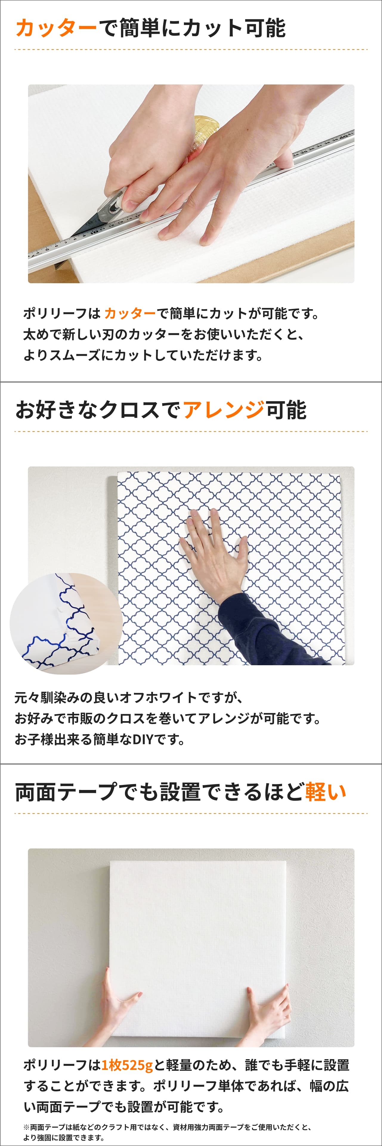 ポリリーフ画像5
