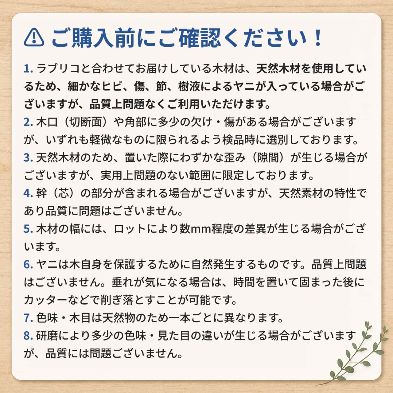 ラブリコ免責