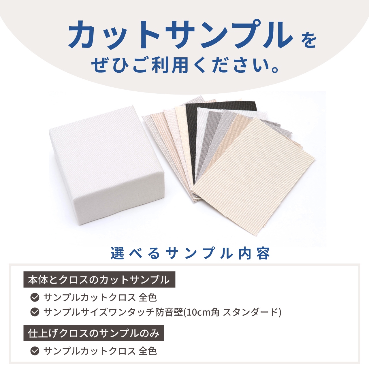 ワンタッチ防音壁_サンプル案内_2