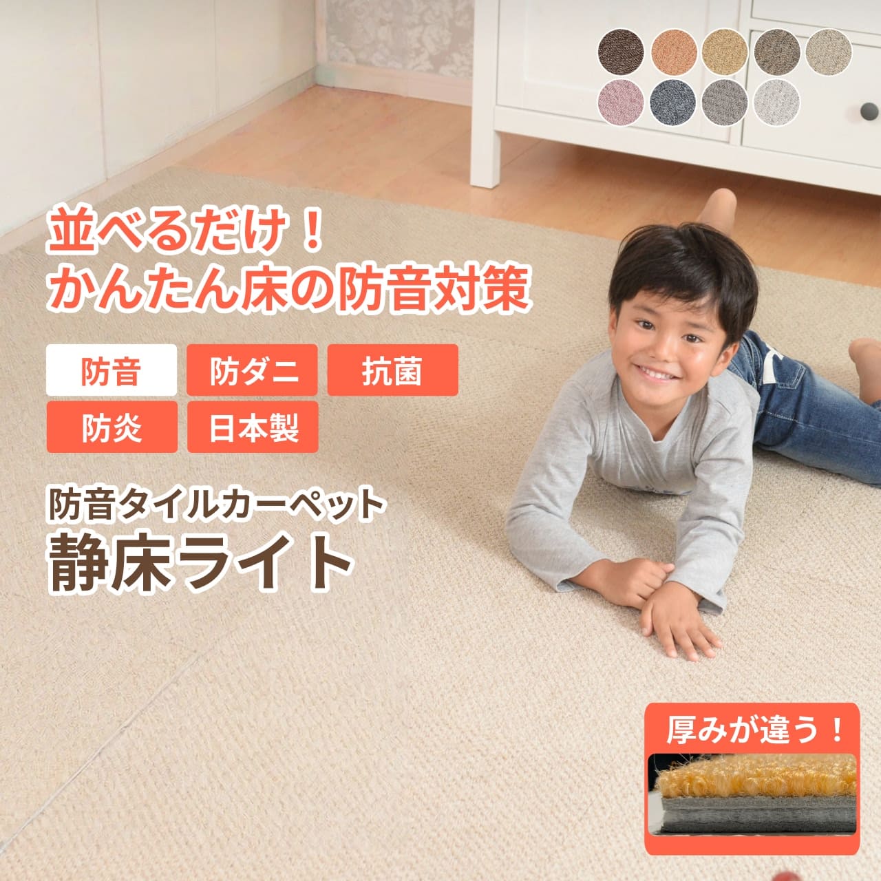 防音専門 ピアリビング - 防音マット｜床の防音対策商品｜Yahoo