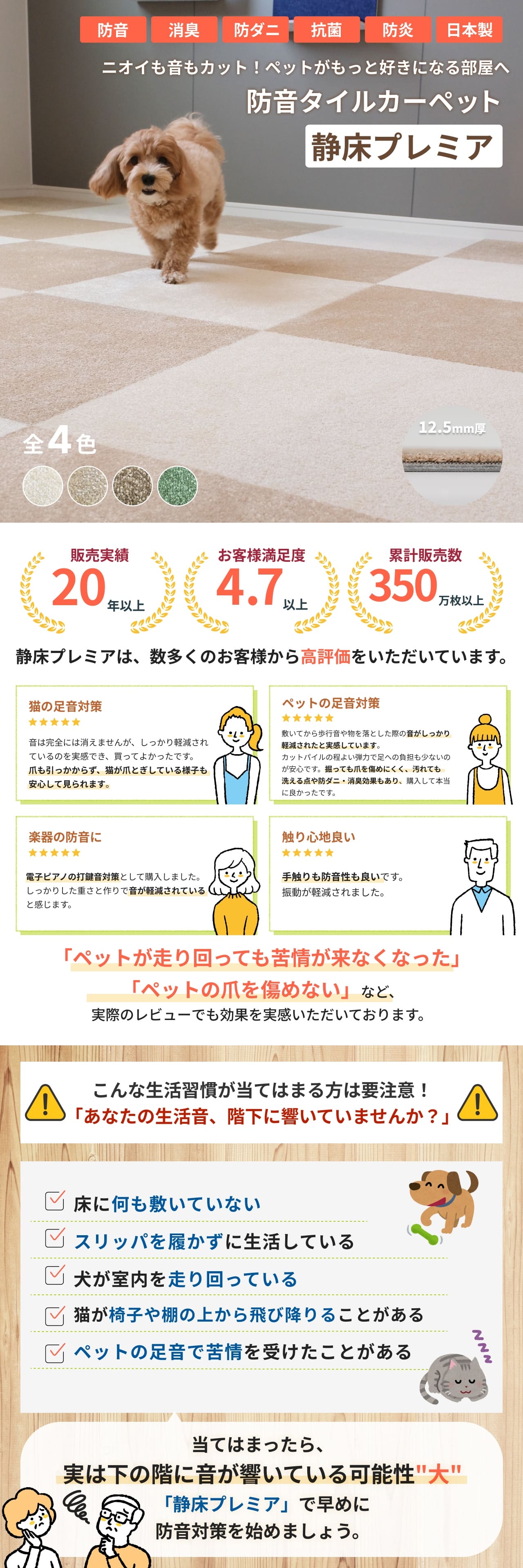 防音専門 ピアリビング - 静床プレミア｜Yahoo!ショッピング