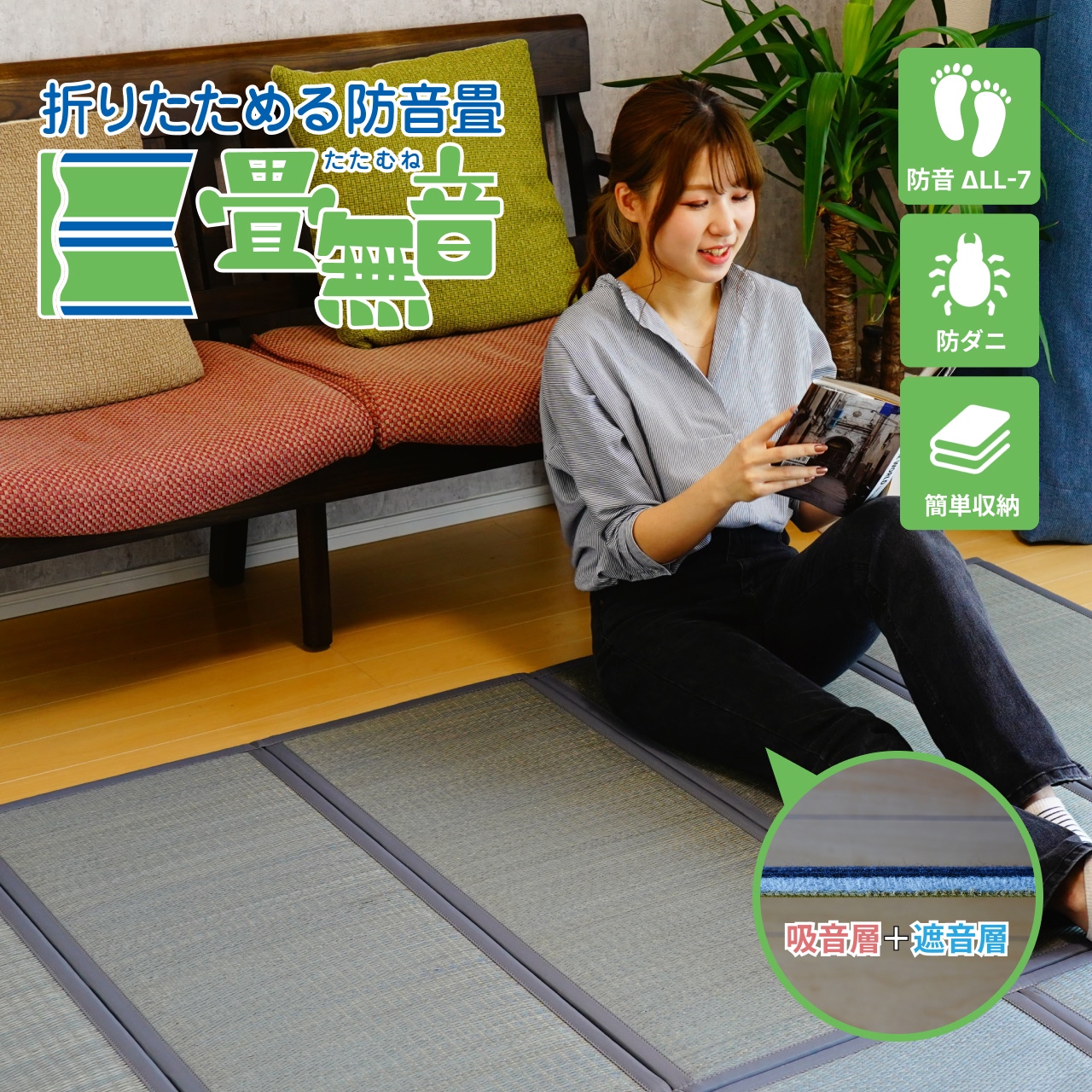 防音専門 ピアリビング - 防音マット｜床の防音対策商品｜Yahoo