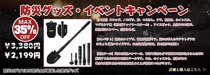 5のつく日キャンペーン