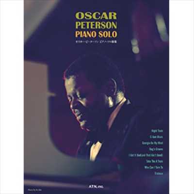 ピアノ 楽譜 PETERSON, Oscar | オスカー・ピーターソン　ピアノ・ソロ曲集　ベース／ドラムス譜つき