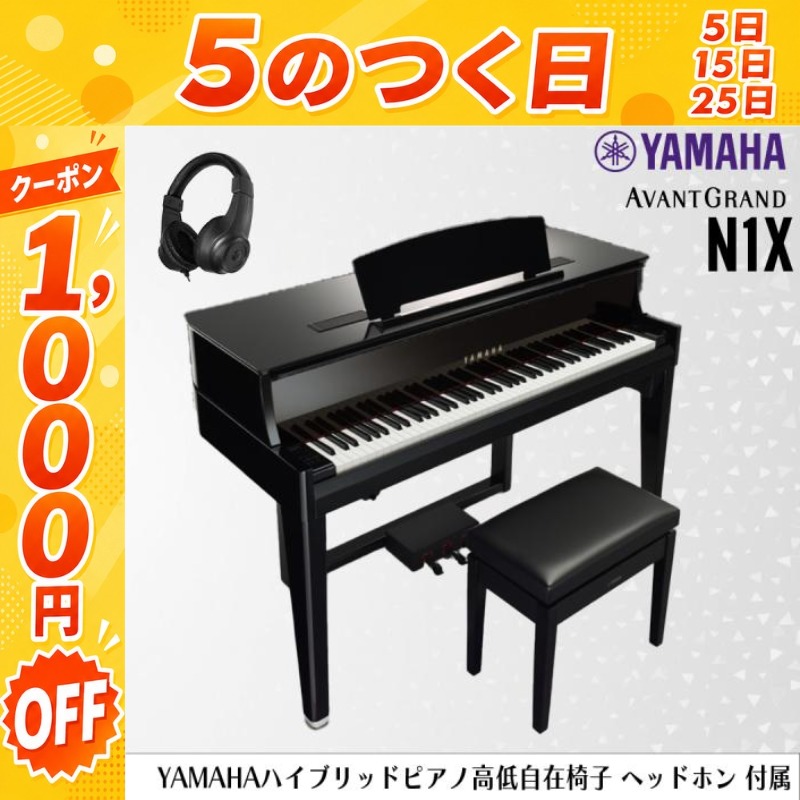 YAMAHA（ヤマハ） 【7/25☆1,000円OFFクーポン】電子ピアノ 木製鍵盤