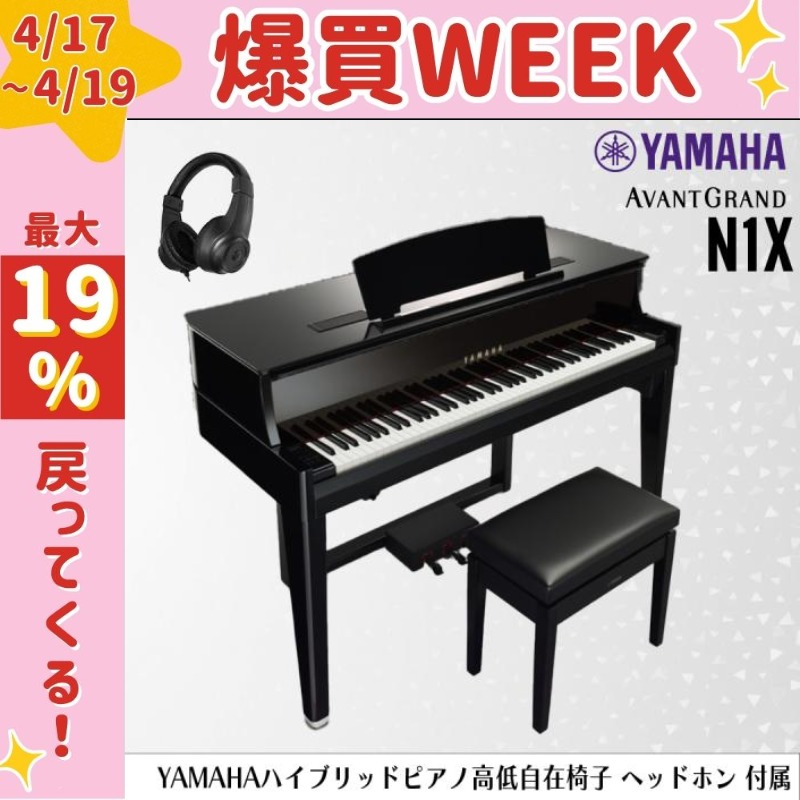 YAMAHA（ヤマハ） 【4/17-19 ポイント還元率UP】電子ピアノ 木製鍵盤 