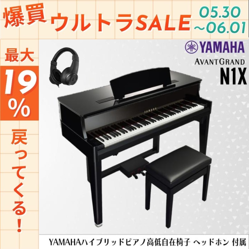 YAMAHA（ヤマハ） 【5/30〜☆ポイント最大19％】電子ピアノ 木製鍵盤
