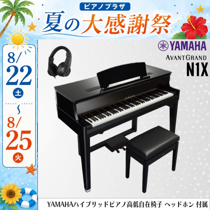 新品・未開封】88鍵盤電子ピアノ Bluetooth対応 Longeye FOLDPRO 電子