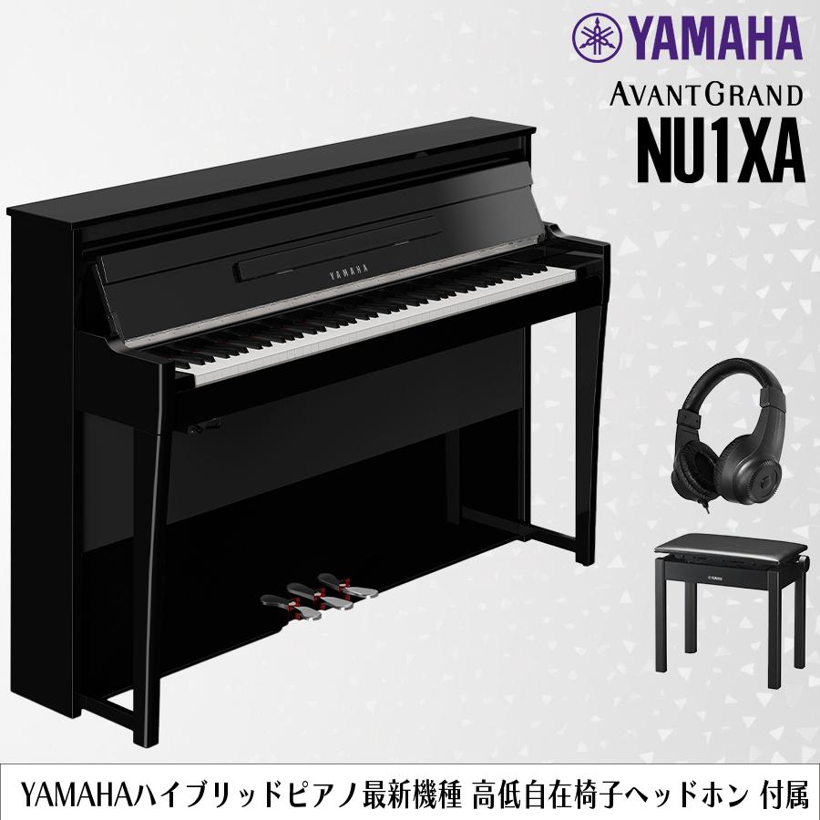 YAMAHA（ヤマハ） 新品【高低自在椅子ヘッドホン付・組立設置込