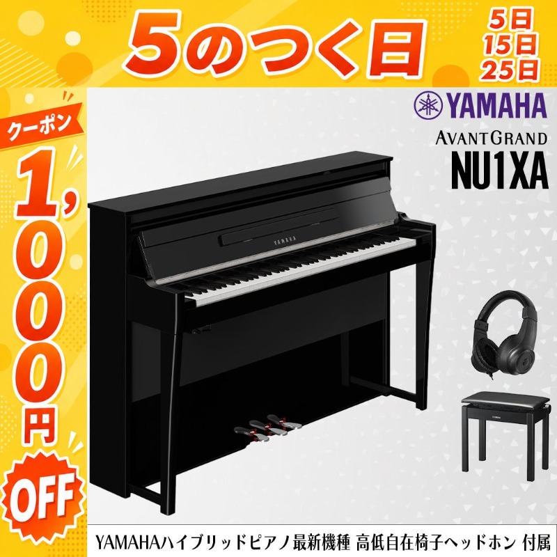 YAMAHA（ヤマハ） 【7/25☆1,000円OFFクーポン】新品【高低自在椅子
