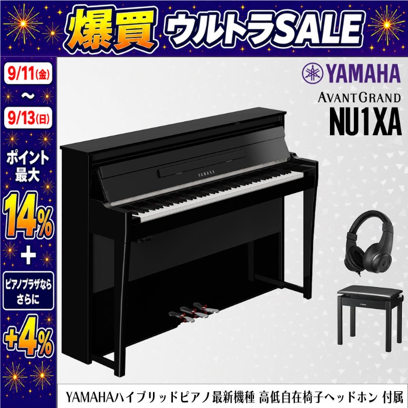 YAMAHA（ヤマハ） 【9/11〜ポイント最大14%】新品【高低自在椅子