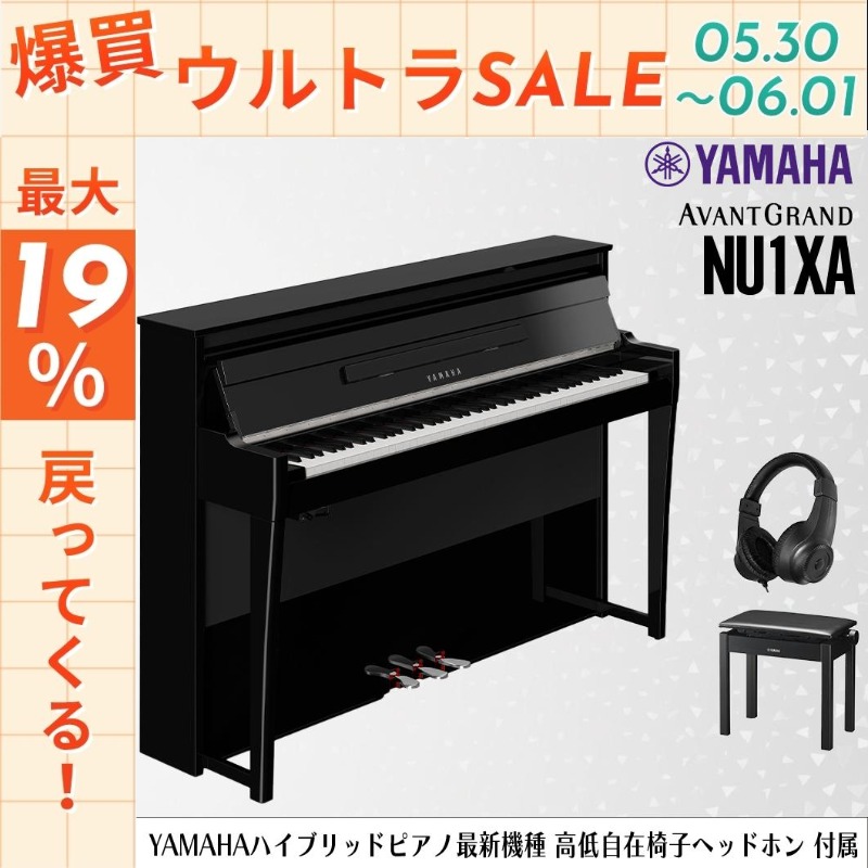 YAMAHA（ヤマハ） 【5/30〜☆ポイント最大19％】新品【高低自在椅子