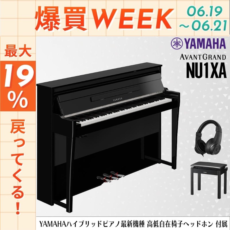 YAMAHA（ヤマハ） 【6/19〜☆ポイント還元率UP】新品【高低自在椅子