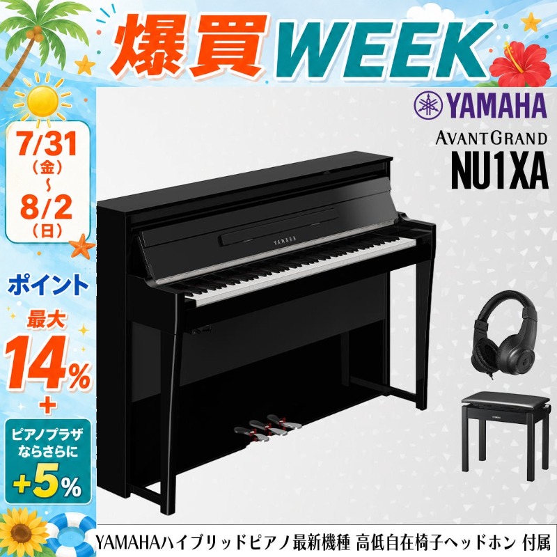 YAMAHA（ヤマハ） 【7/31〜☆さらにポイント+5％】新品【高低自在椅子