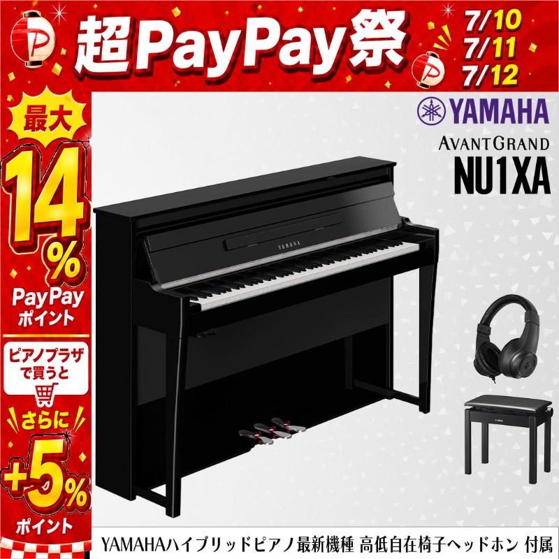 YAMAHA 電子ピアノ用高低自在イス YAMAHA（ヤマハ） 【7/10〜☆超Paypay祭】新品【高低自在椅子