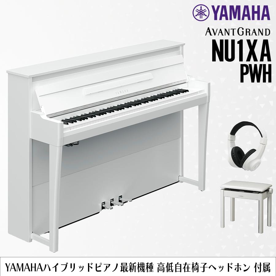 YAMAHA（ヤマハ） 新品【高低自在椅子ヘッドホン付・組立設置込