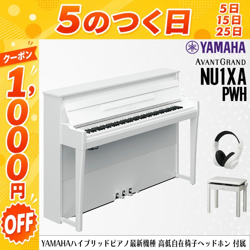 YAMAHA（ヤマハ） 【7/25☆1,000円OFFクーポン】新品【高低自在椅子