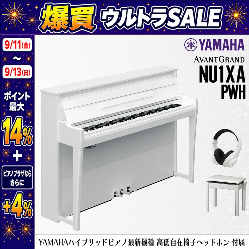 YAMAHA（ヤマハ） 【9/11〜ポイント最大14%】新品【高低自在椅子