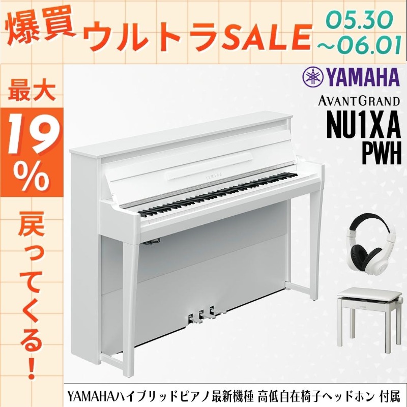 YAMAHA（ヤマハ） 【5/30〜☆ポイント最大19％】新品【高低自在椅子