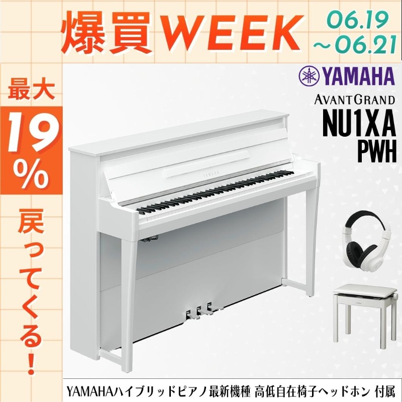 YAMAHA（ヤマハ） 【6/19〜☆ポイント還元率UP】新品【高低自在椅子