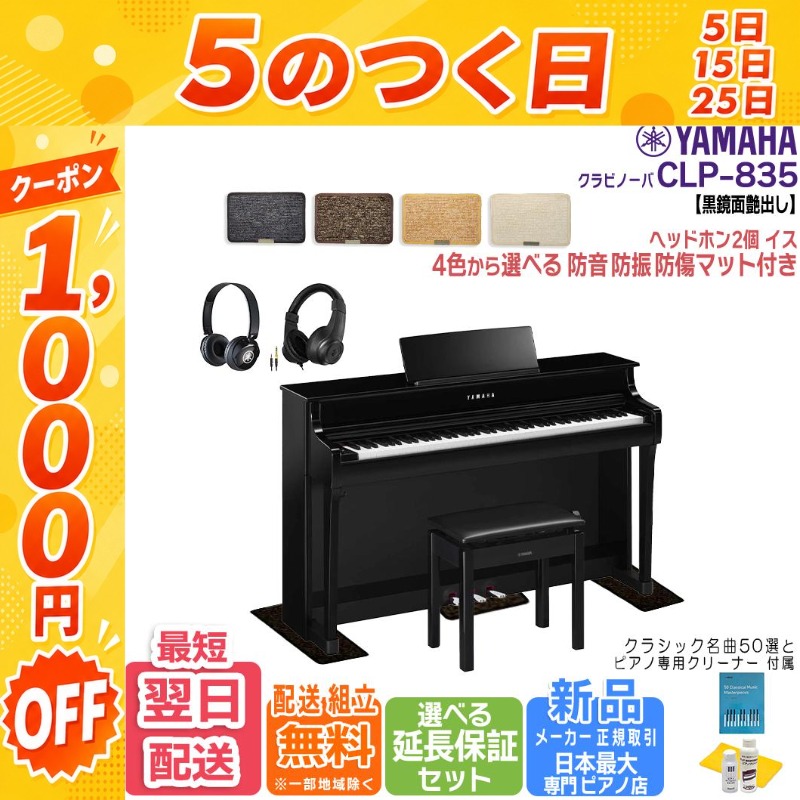 YAMAHA（ヤマハ） 【7/25☆1,000円OFFクーポン】【新品・在庫あり