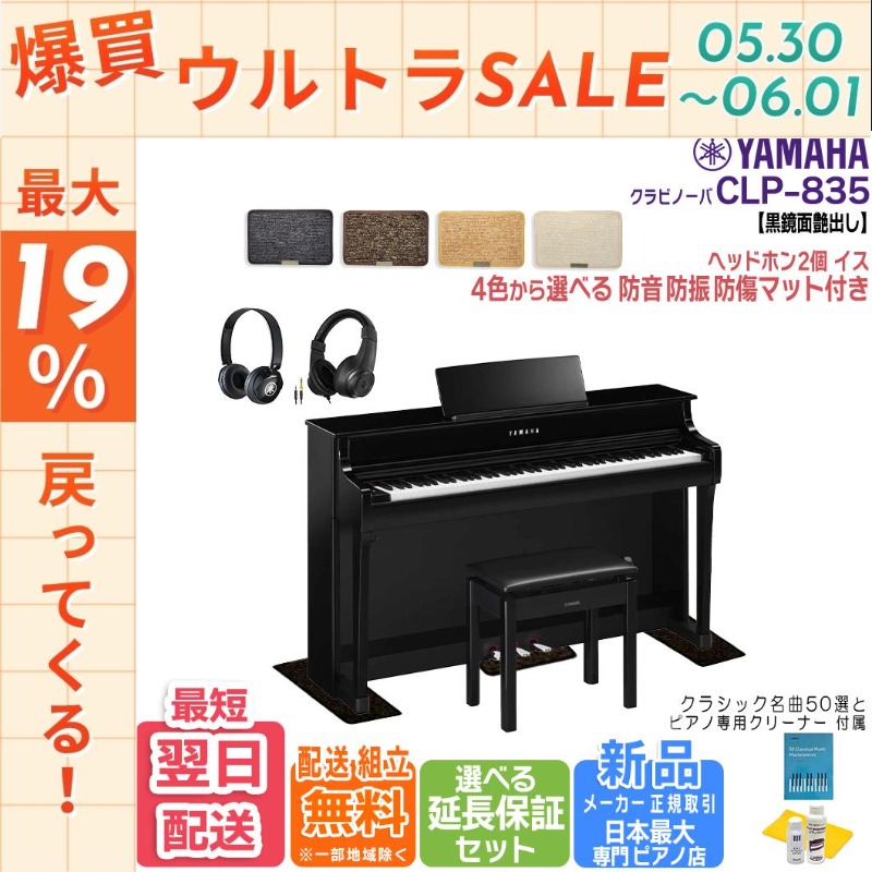 YAMAHA（ヤマハ） 【5/30〜☆ポイント最大19％】【新品・在庫あり